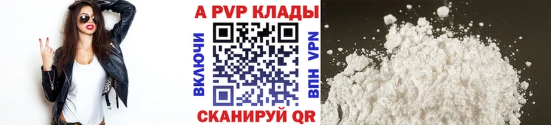 A PVP VHQ  сколько стоит  Ряжск 