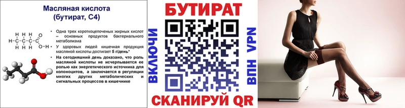 Бутират буратино  кракен tor  Ряжск  сколько стоит 