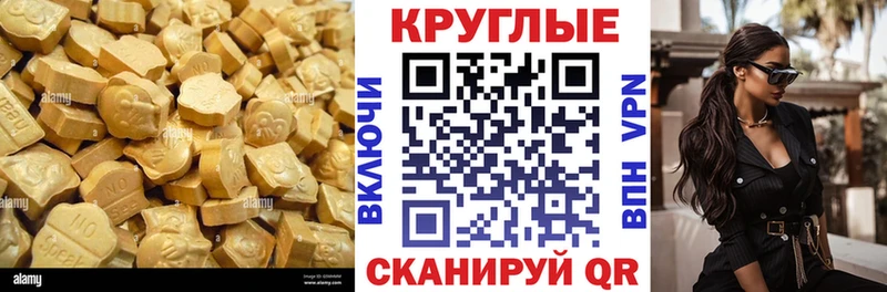 Экстази VHQ  Ряжск 