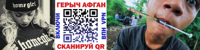 где найти Ряжск ГЕРОИН афганец