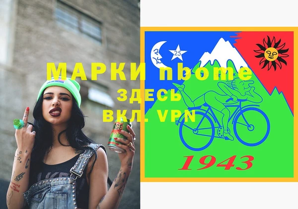 молекула духа Армянск