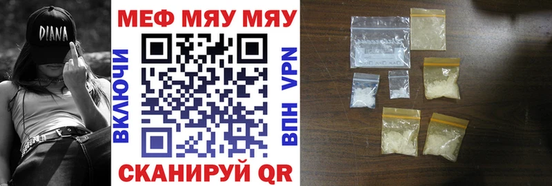 МЯУ-МЯУ mephedrone  хочу   Ряжск 