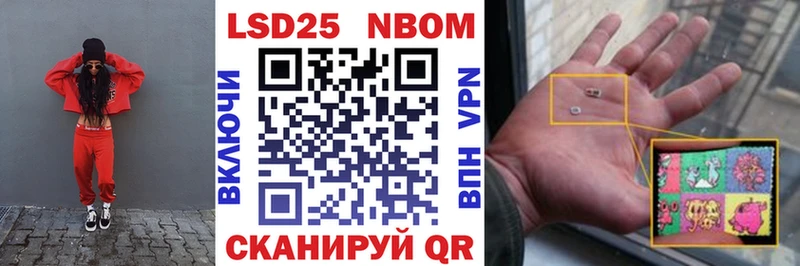 Марки 25I-NBOMe 1,5мг  Ряжск 